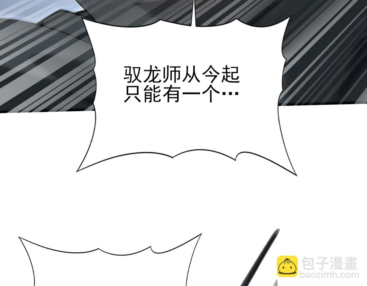 第29话 双子星之战30