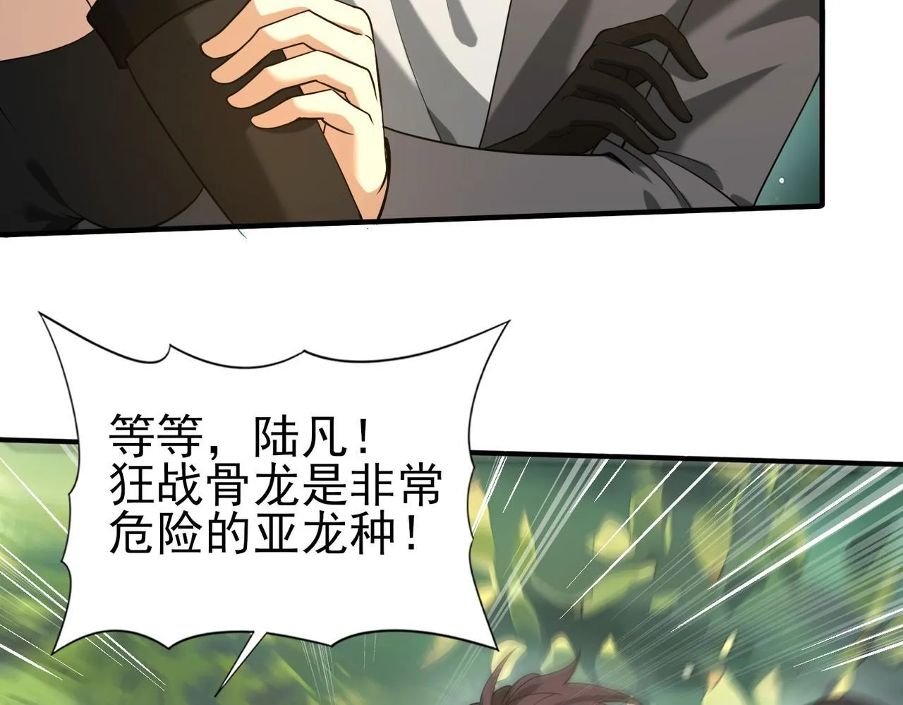 第33话 业火与白骨13