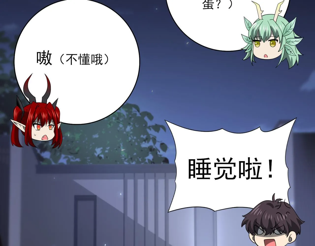 第37话 龙宠的龙宠104