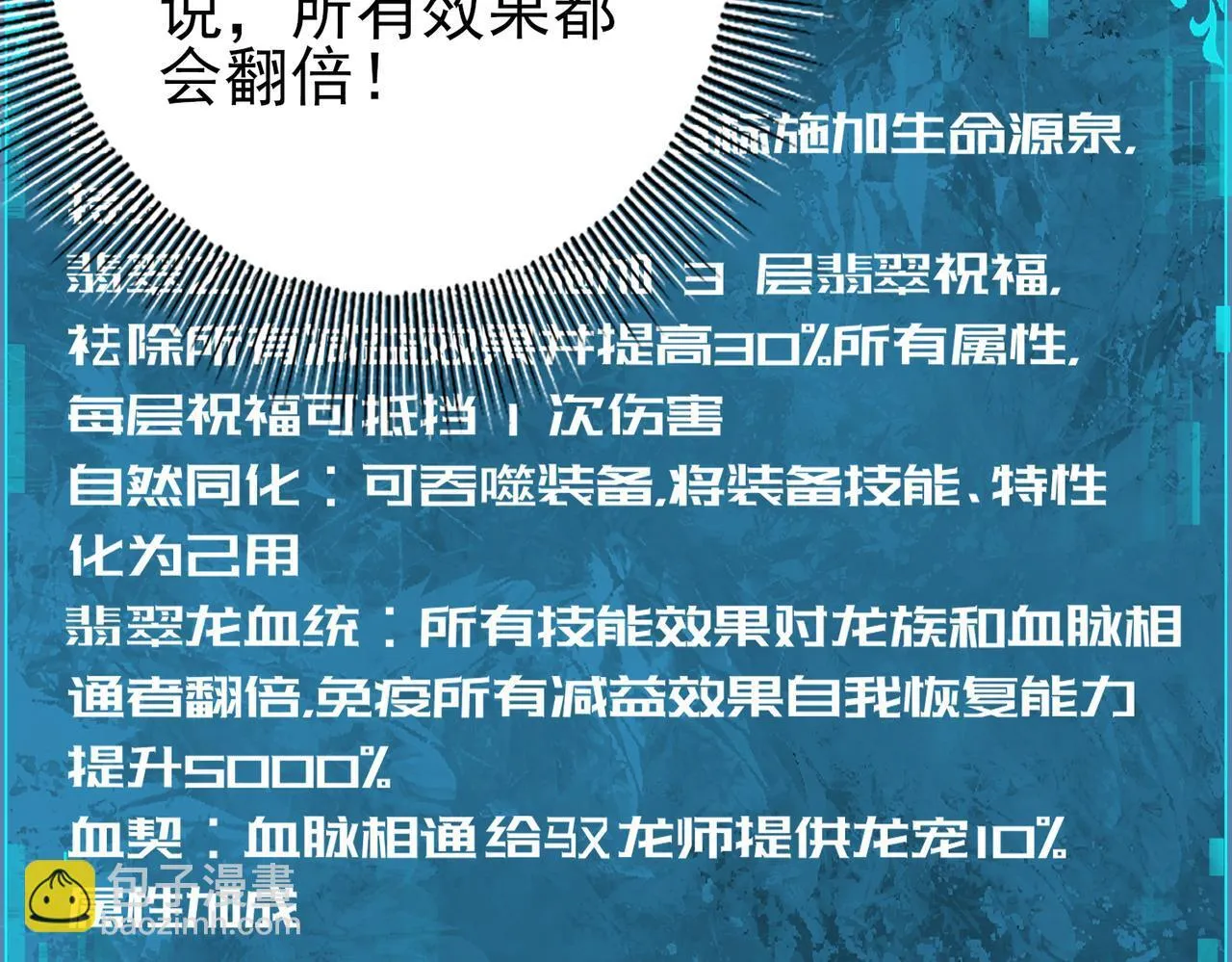 第21话 翡翠的契约121
