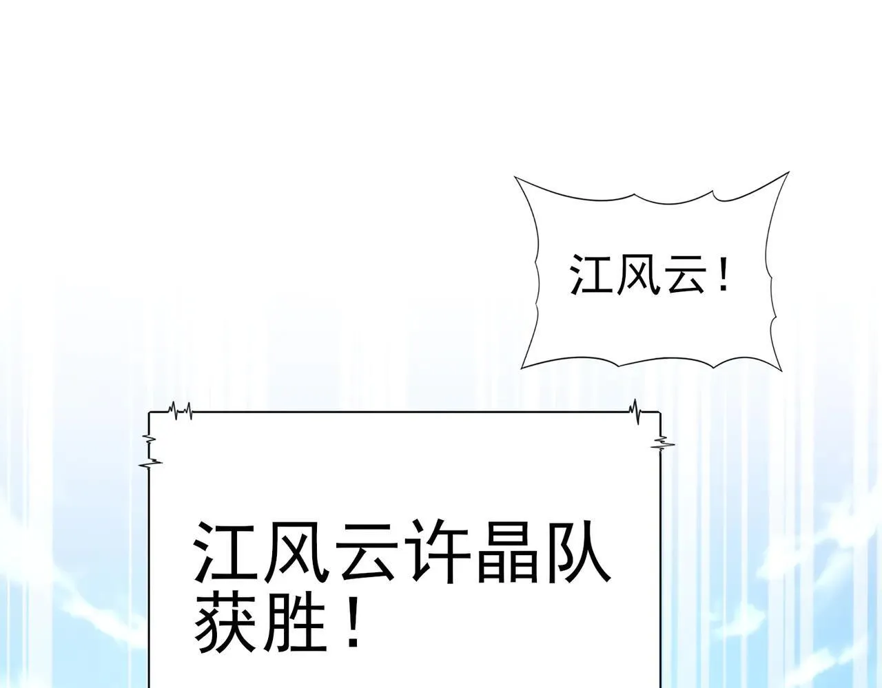 第39话 比风云阁重要的“学姐”48