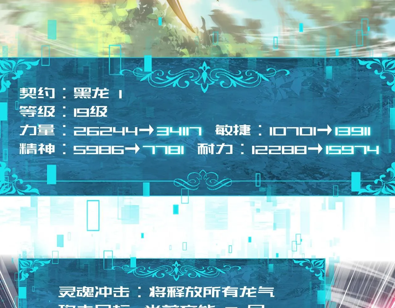 第34话 灵魂之光67