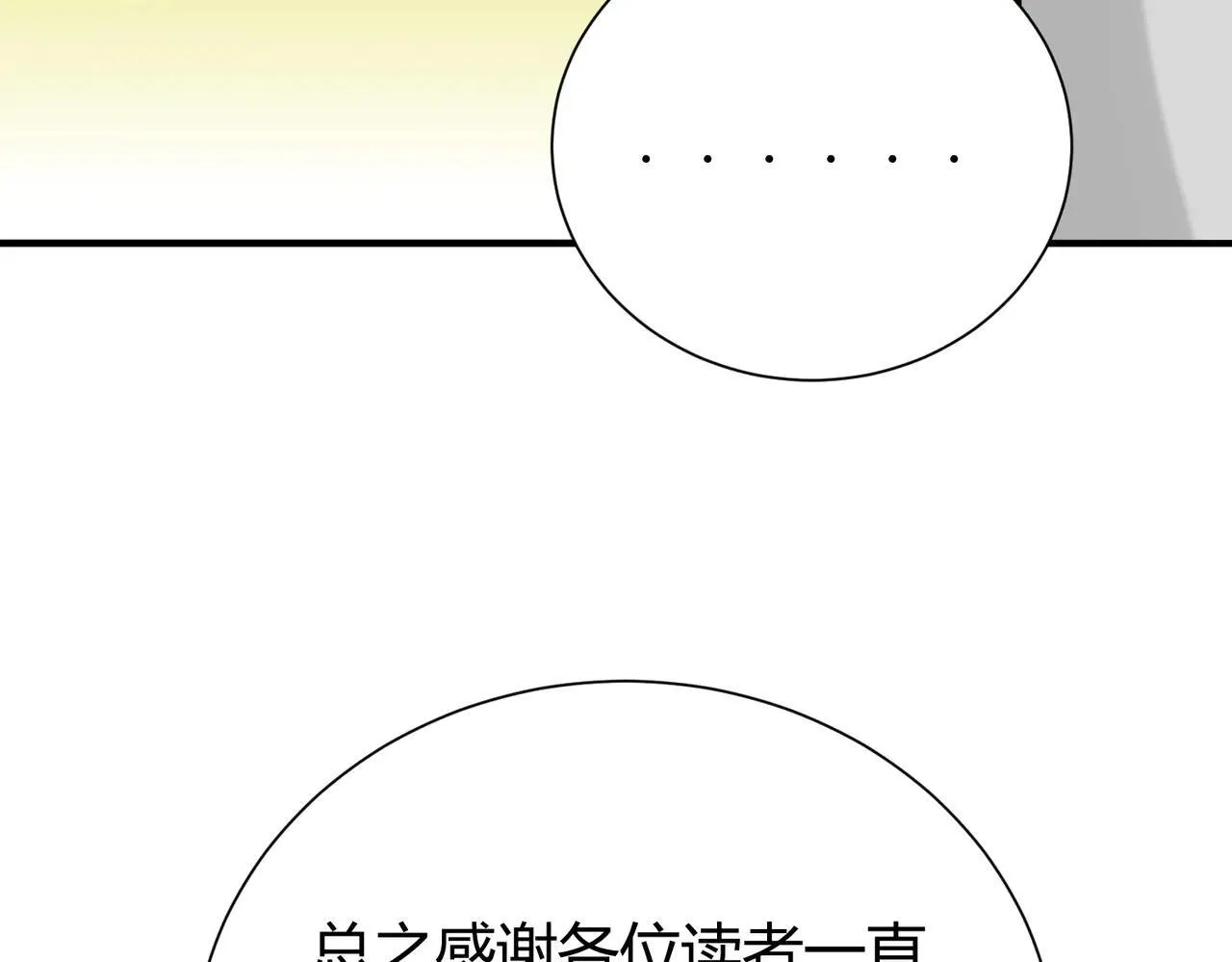 第39话 比风云阁重要的“学姐”176