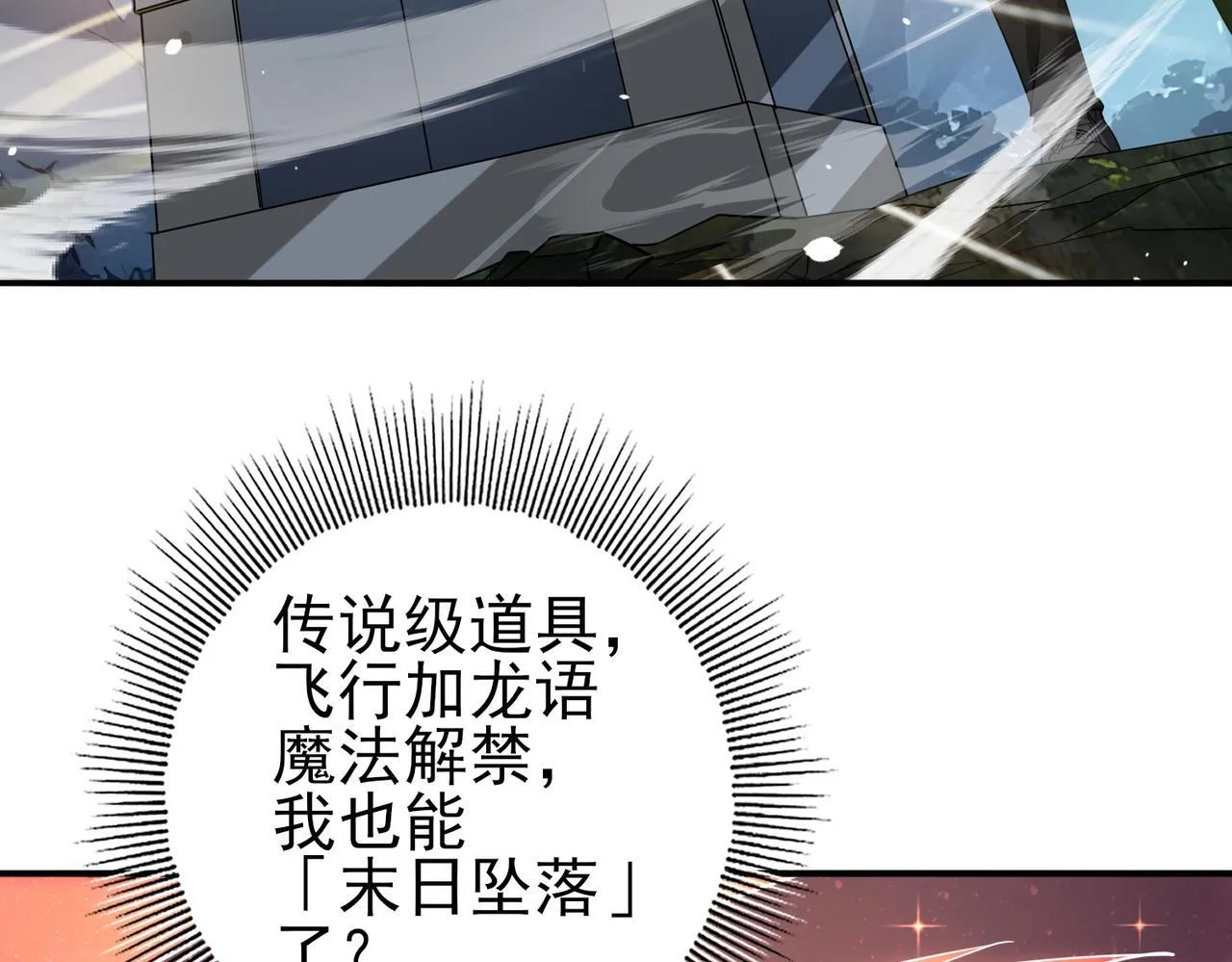 第37话 龙宠的龙宠6