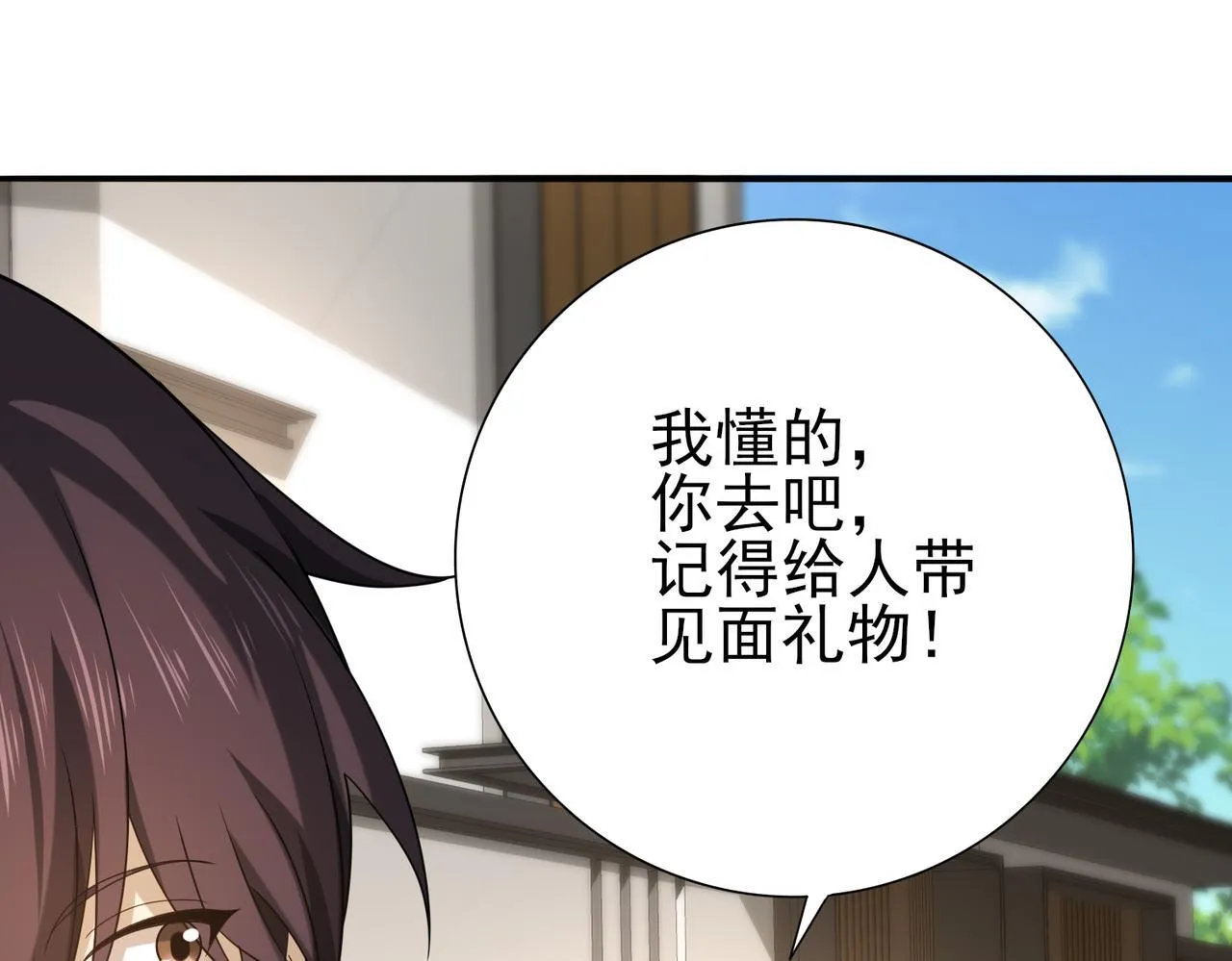 第21话 翡翠的契约52