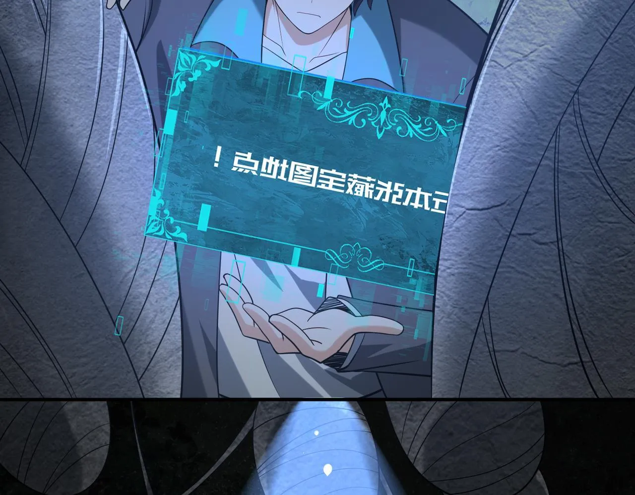 第35话 元素与青铜116