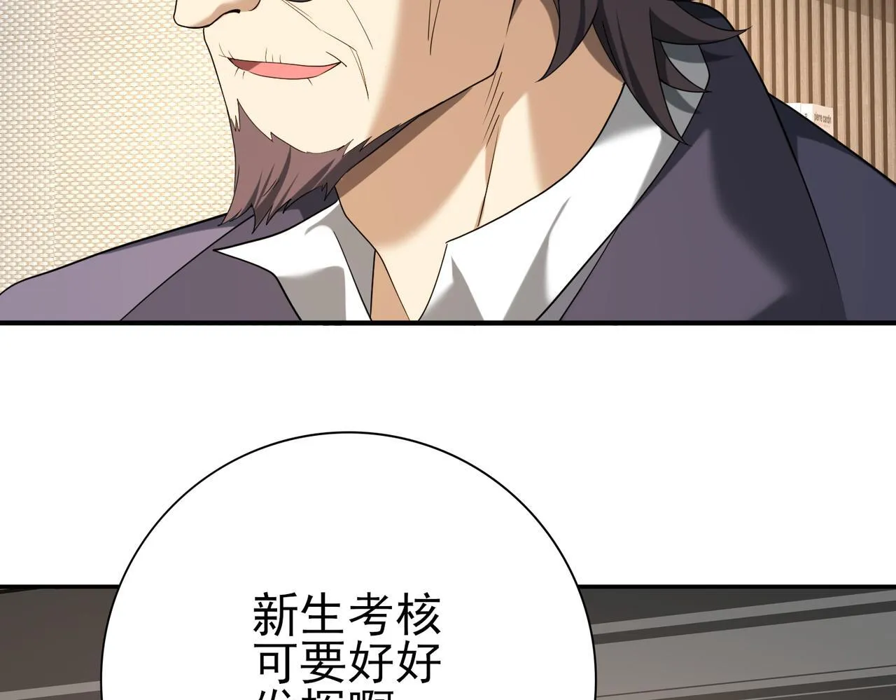 第28话 新生考核46
