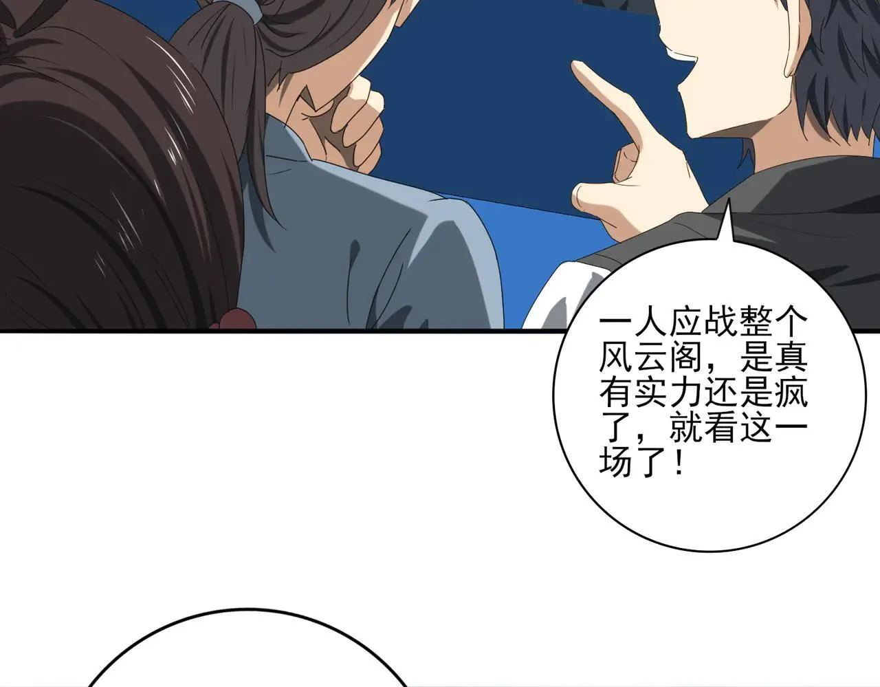 第39话 比风云阁重要的“学姐”119