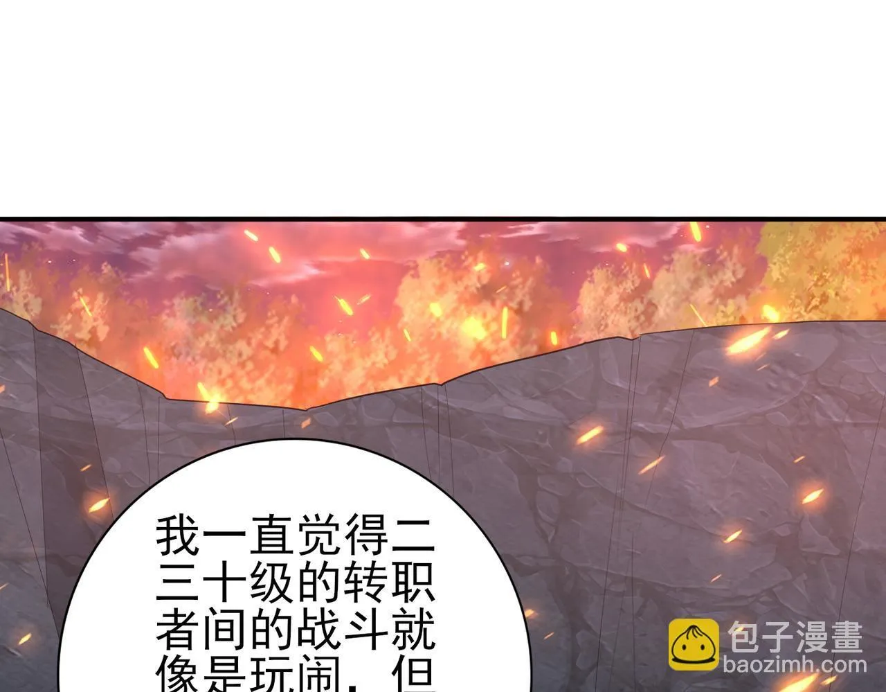 第36话 双生飞龙王101