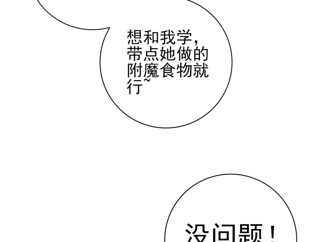 第41话 我可太爱学习了55