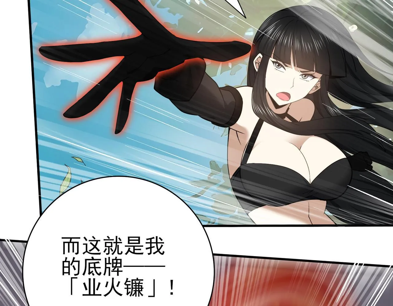 第33话 业火与白骨67