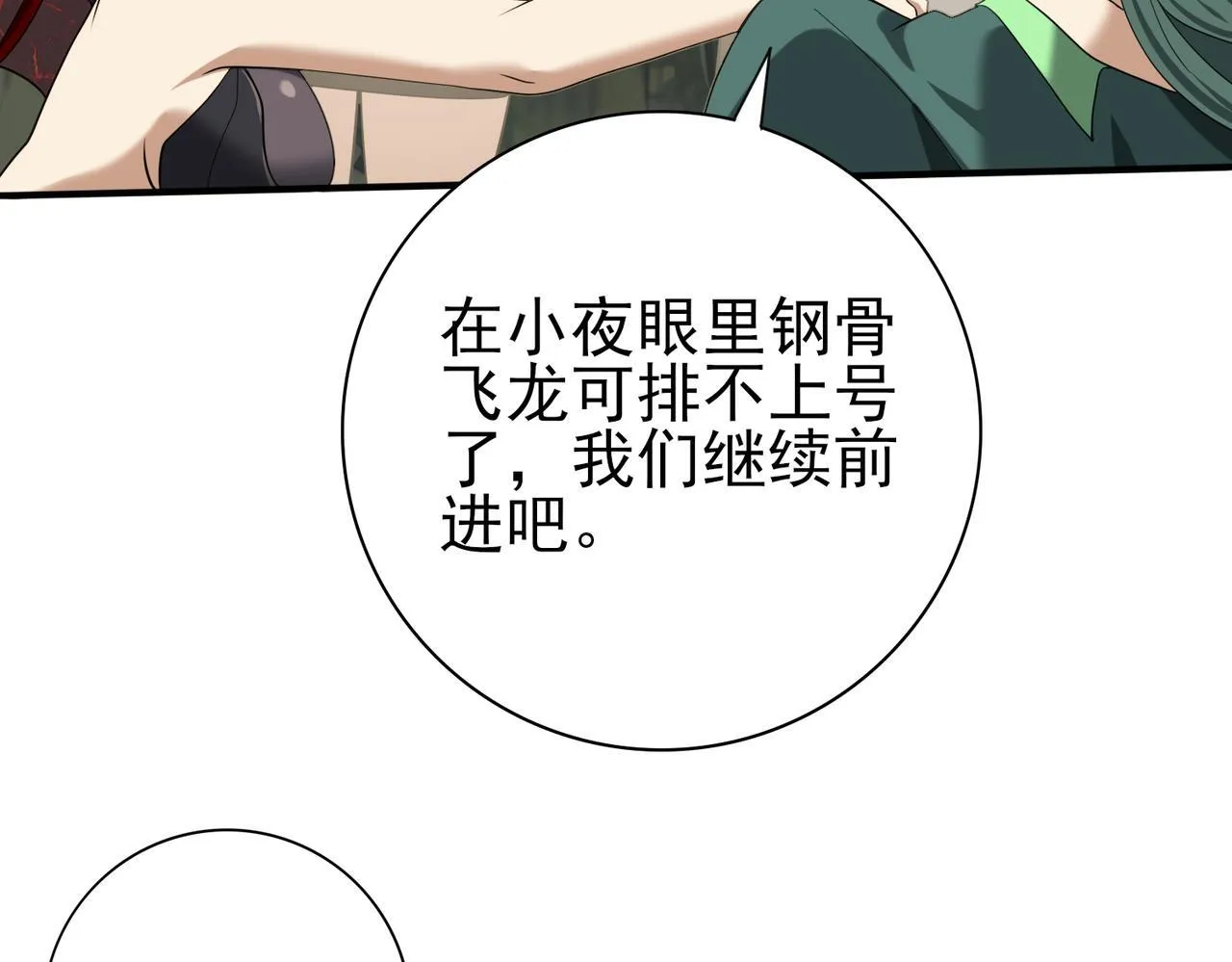 第34话 灵魂之光100