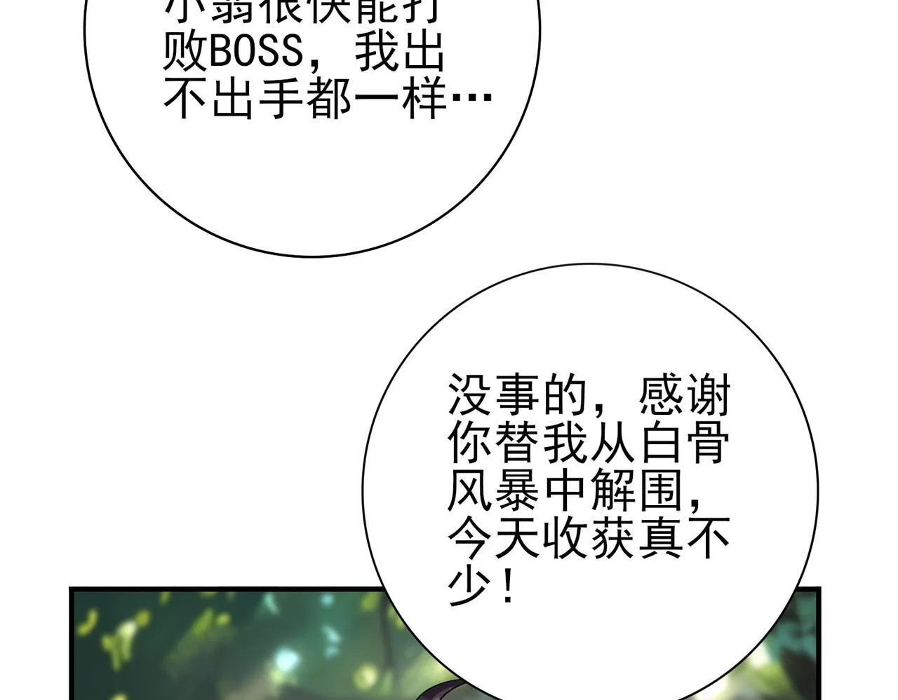 第33话 业火与白骨95