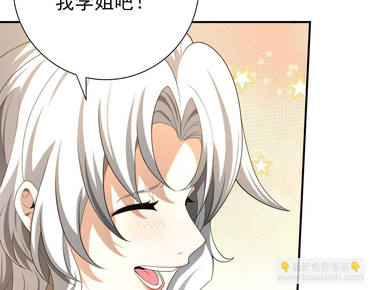 第41话 我可太爱学习了22