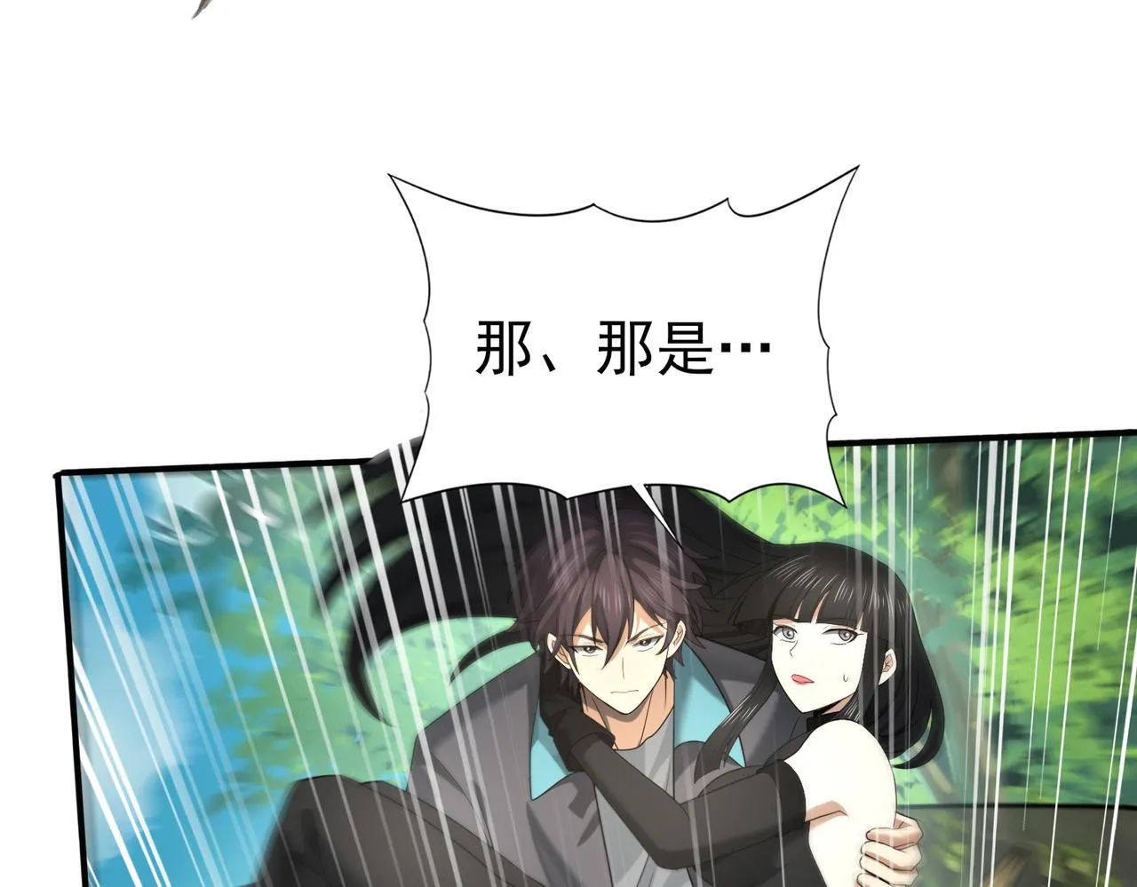 第33话 业火与白骨7