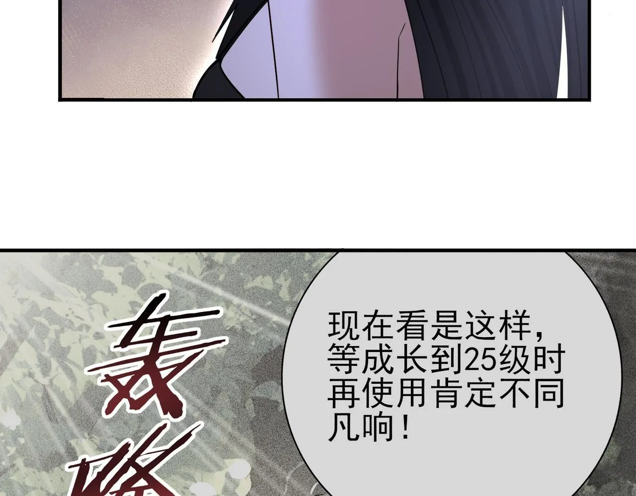 第36话 双生飞龙王26