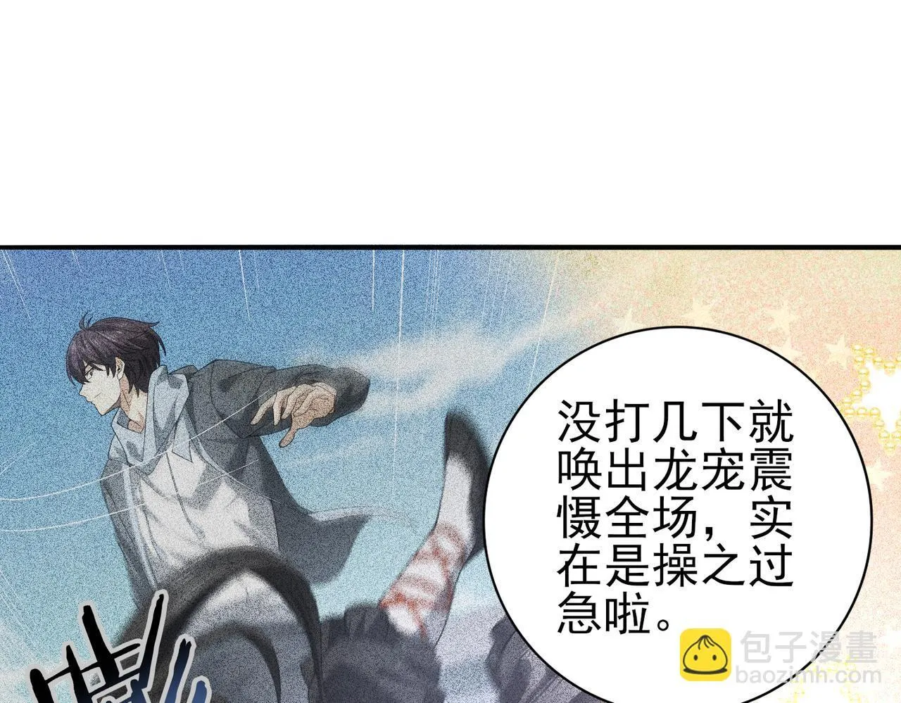 第41话 我可太爱学习了36