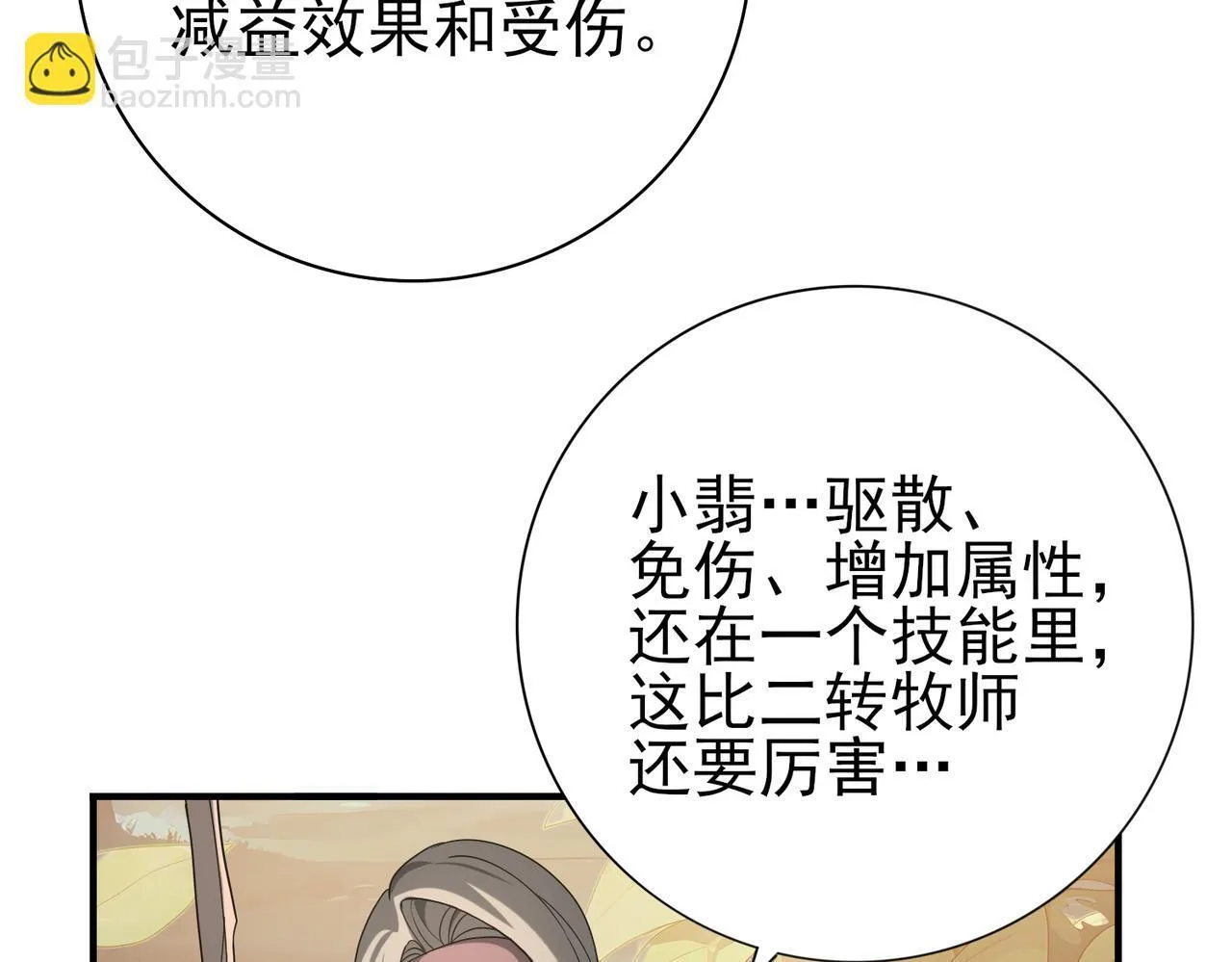 第24话 云北的驭剑士67