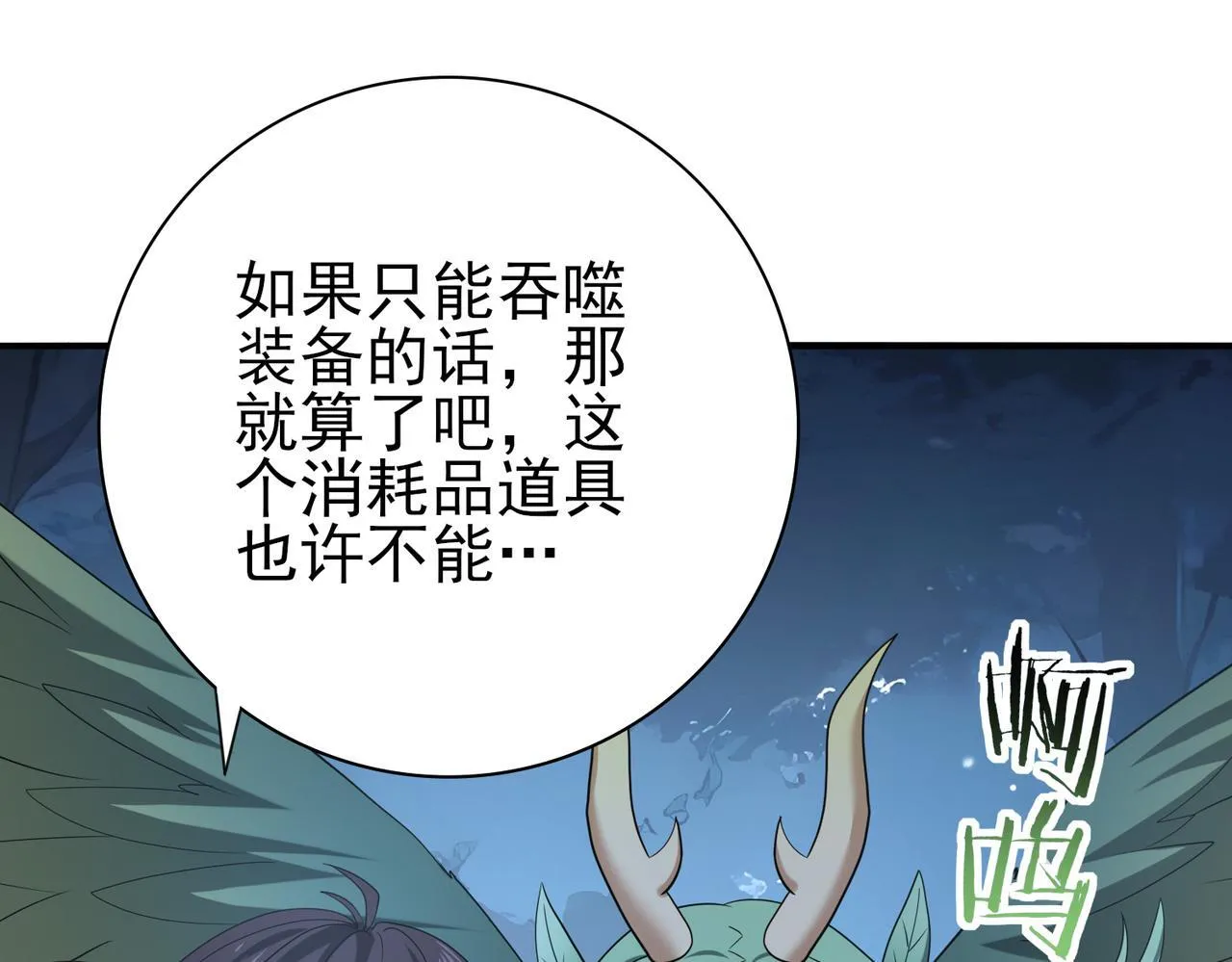 第37话 龙宠的龙宠54