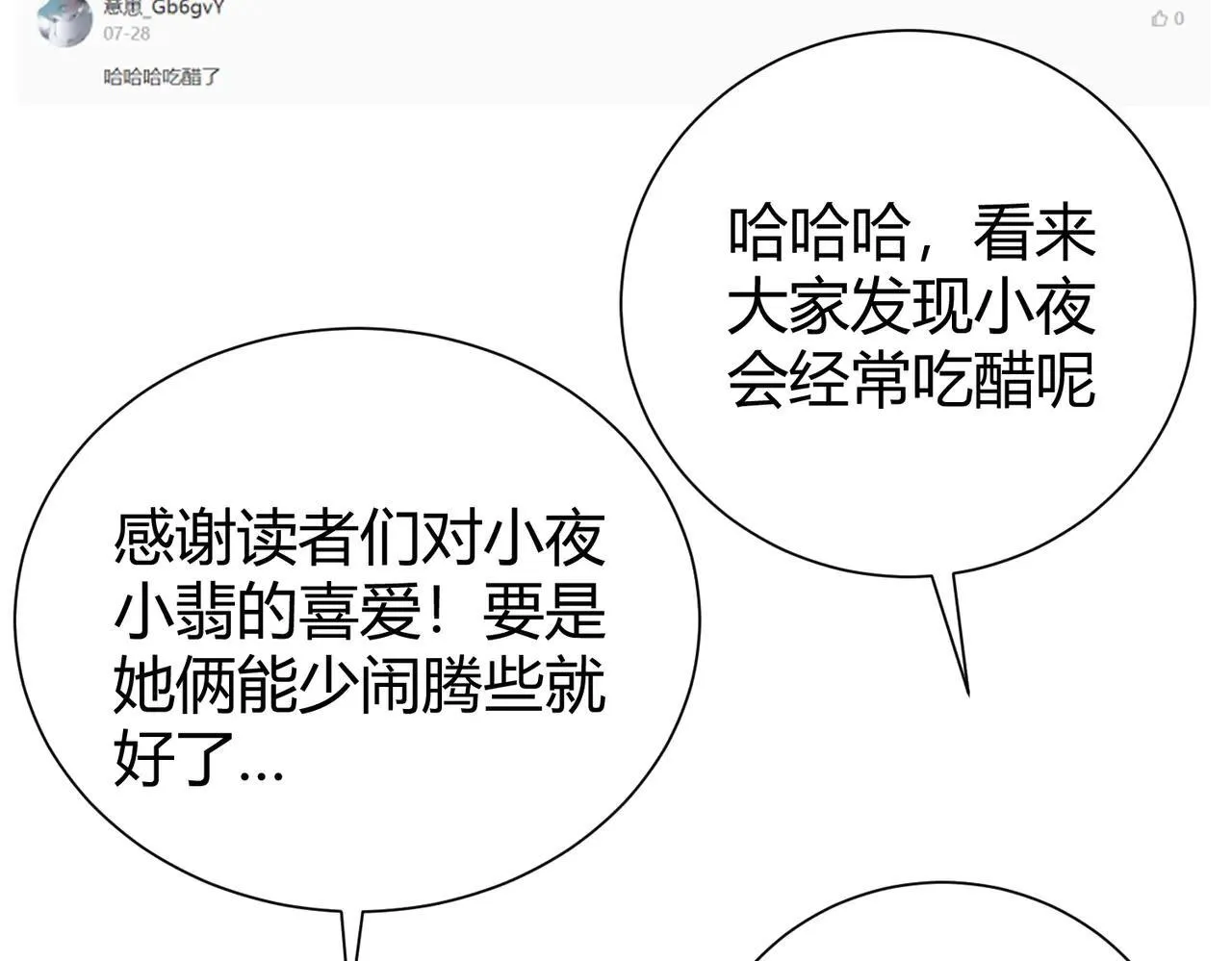 第39话 比风云阁重要的“学姐”146