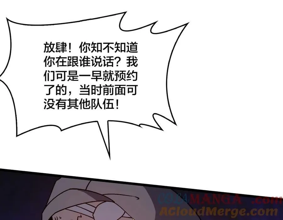 第22话 你也是VIP？112