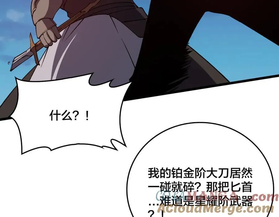 第26话 职业晋升：魔灵秘武！40