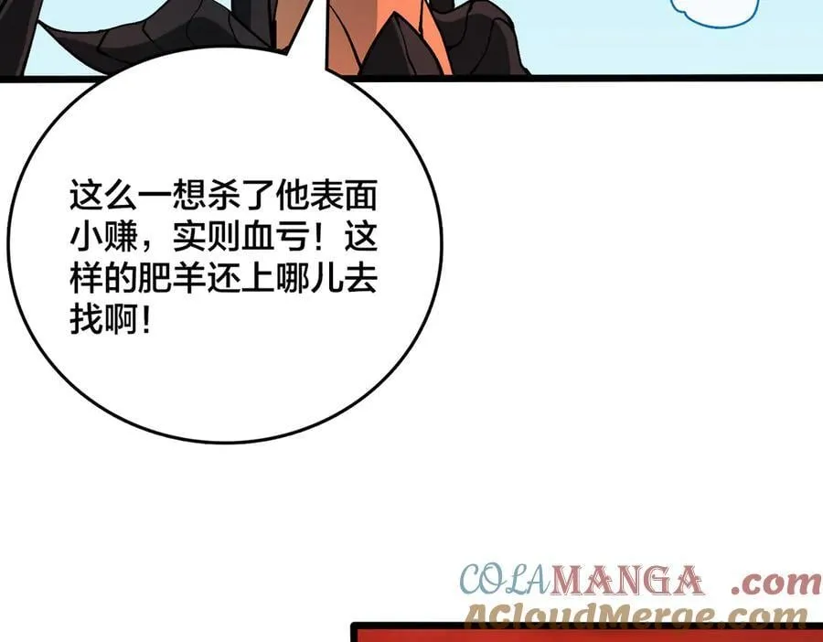 第20话 红月之夜20