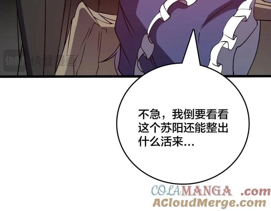 第23话 自以为是的大小姐88