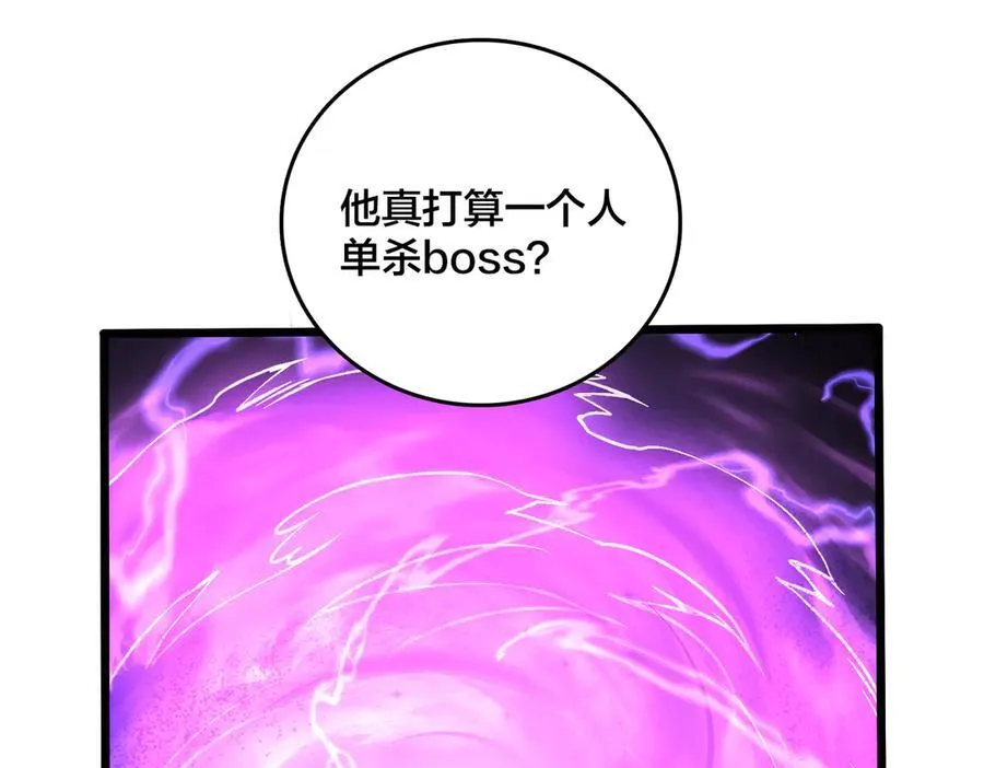 第23话 自以为是的大小姐18