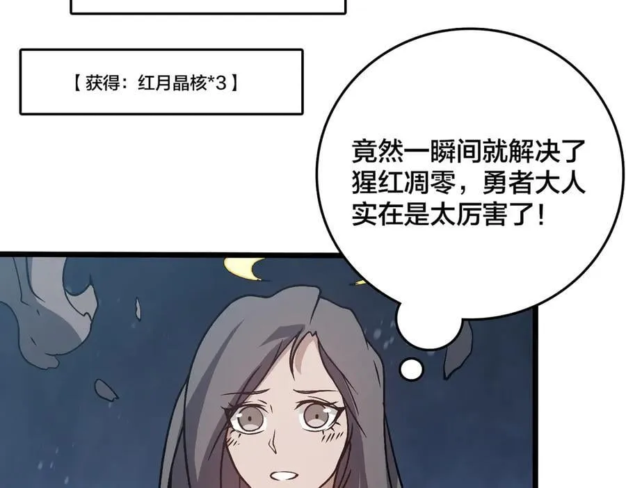 第28话 红月入侵93