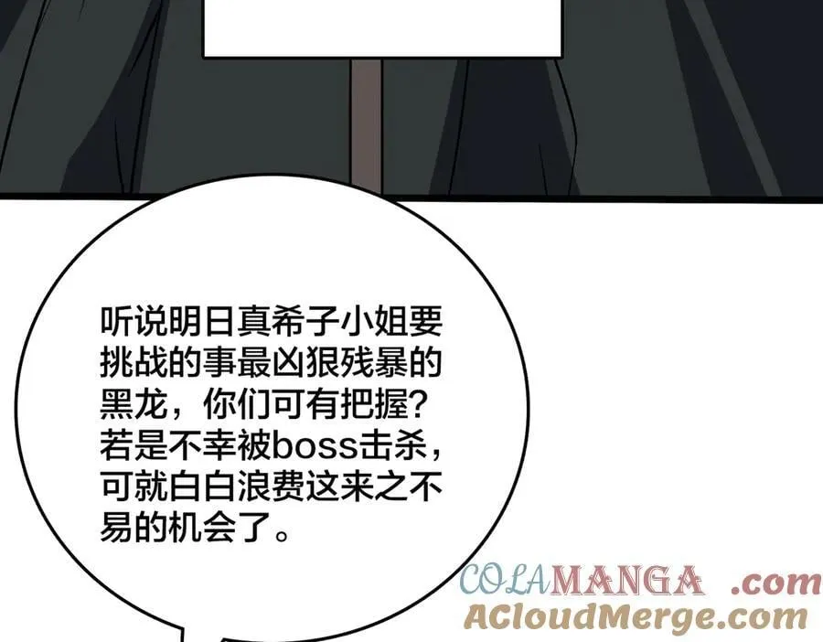 第29话 祛除仪式？顶级福利！64