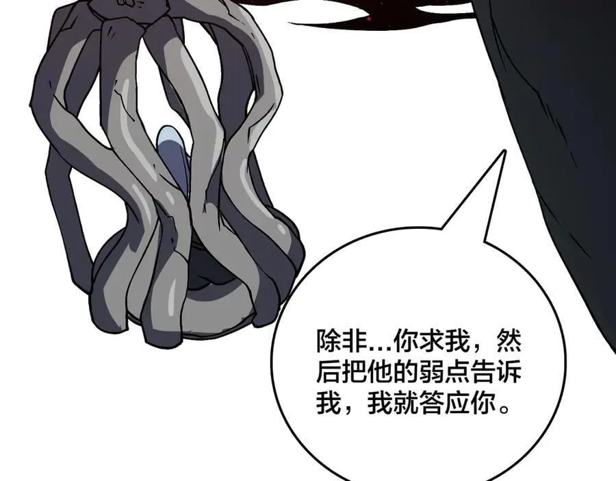 第19话 精灵公主反水70