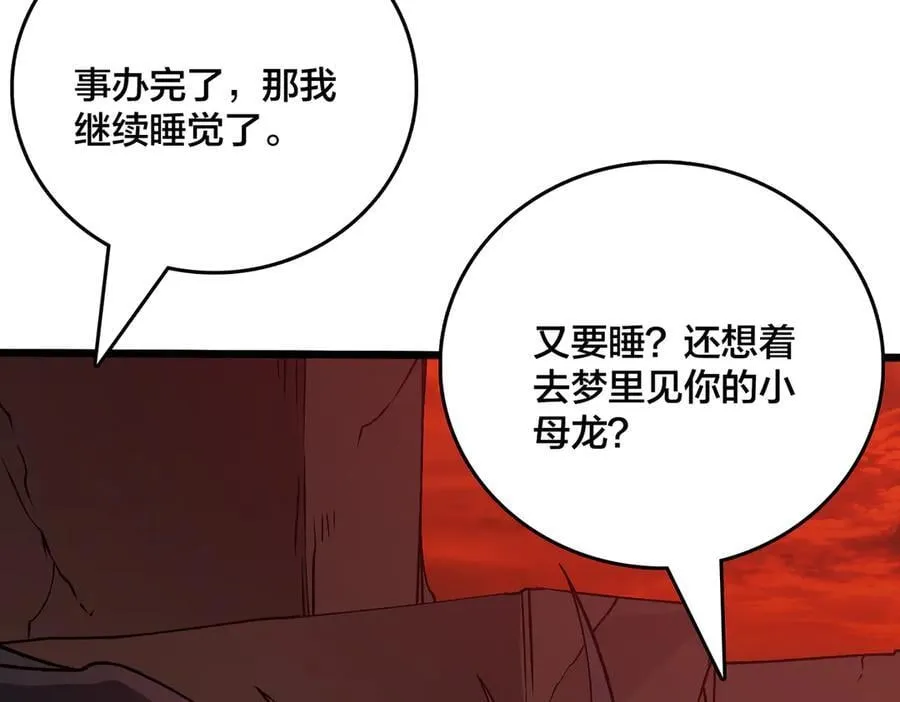 第25话 龙血赐福46