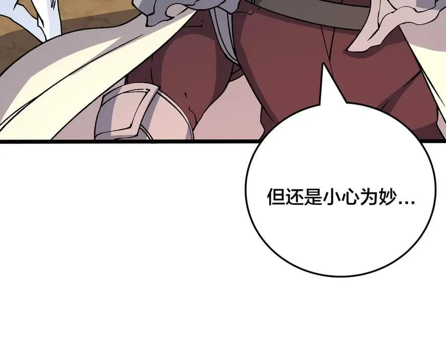 第30话 晋升辉月阶！38