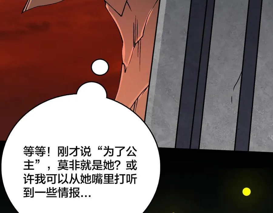 第19话 精灵公主反水27