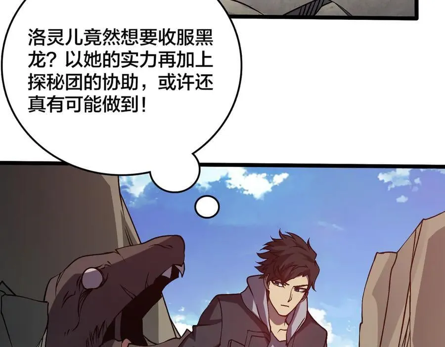 第23话 自以为是的大小姐21