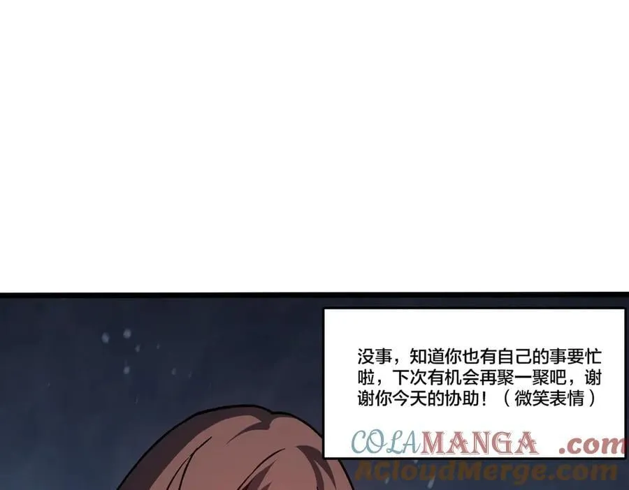 第20话 红月之夜72
