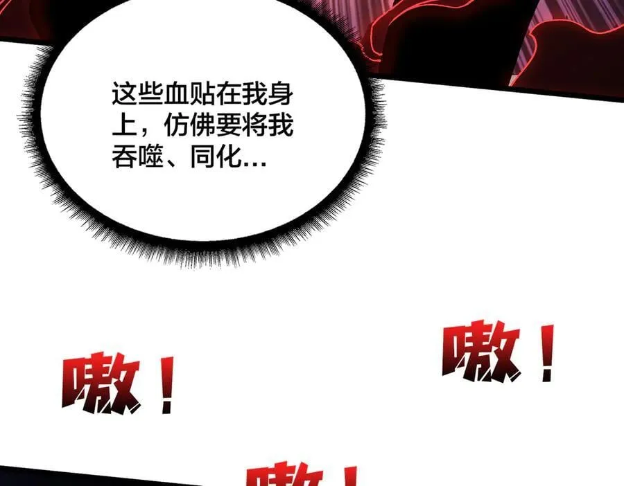 第25话 龙血赐福75