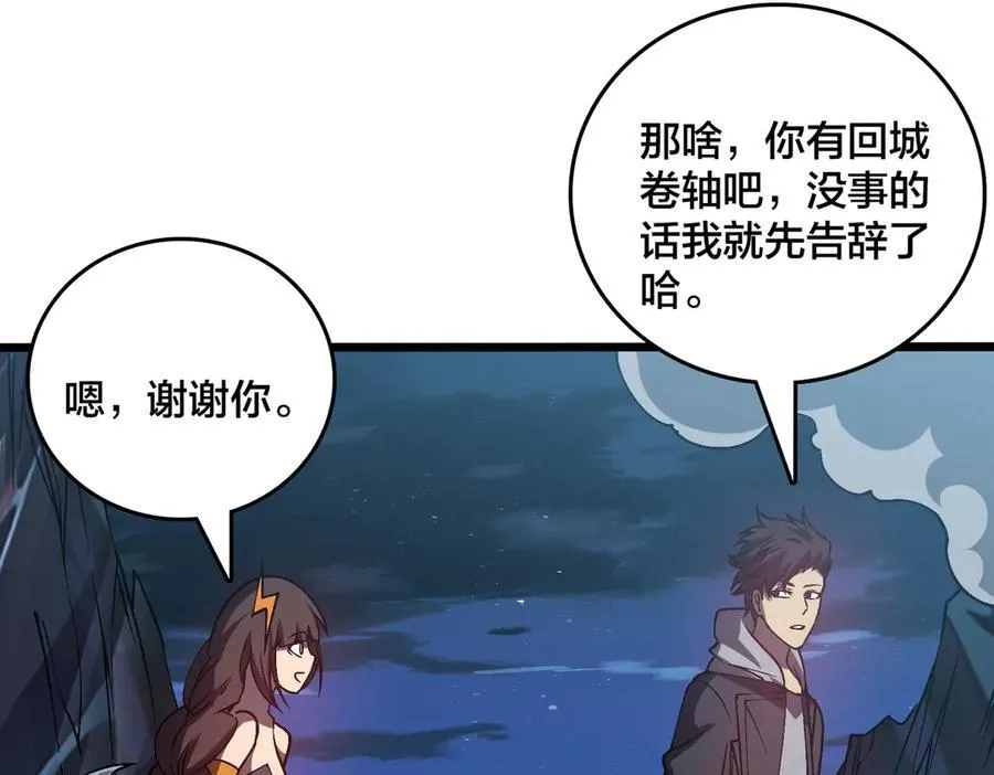 第26话 职业晋升：魔灵秘武！77