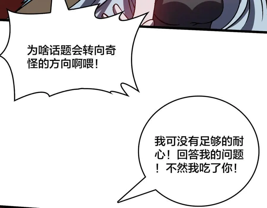 第19话 精灵公主反水43
