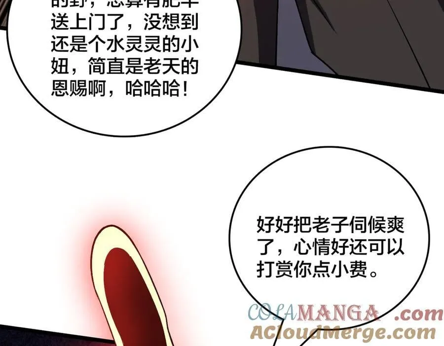 第26话 职业晋升：魔灵秘武！12
