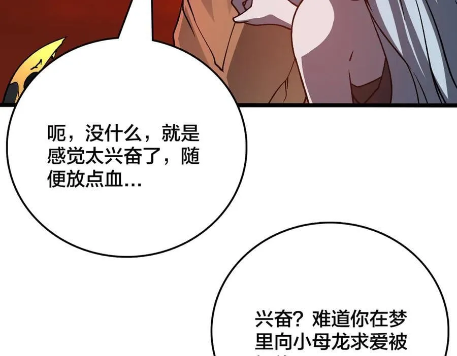 第25话 龙血赐福38