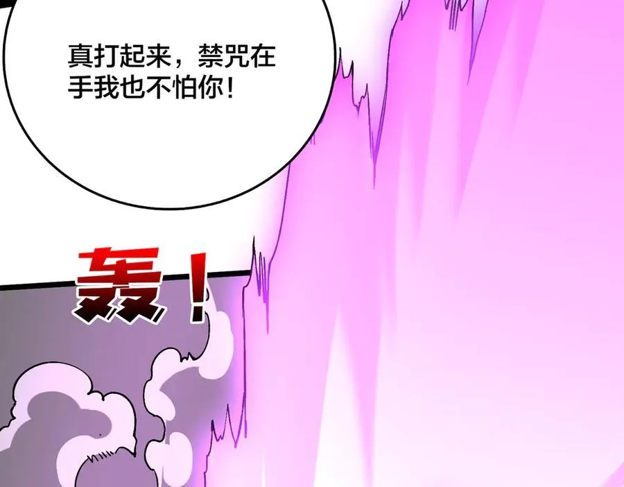 第22话 你也是VIP？73