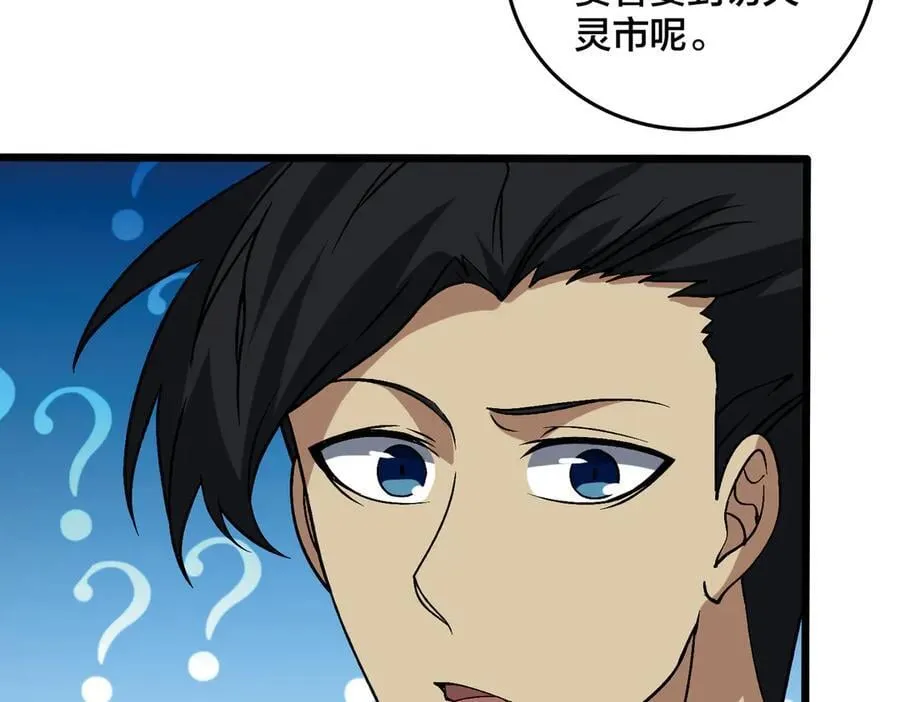 第29话 祛除仪式？顶级福利！47
