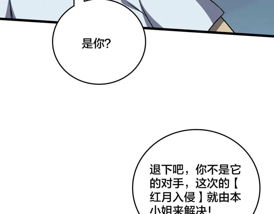 第27话 送佳人、住新房101