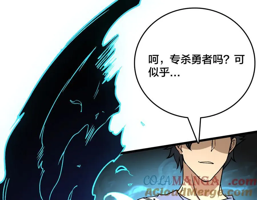 第28话 红月入侵80