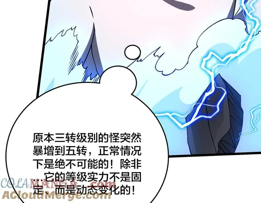 第28话 红月入侵32