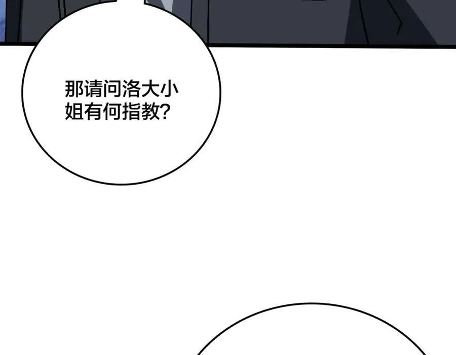 第22话 你也是VIP？30