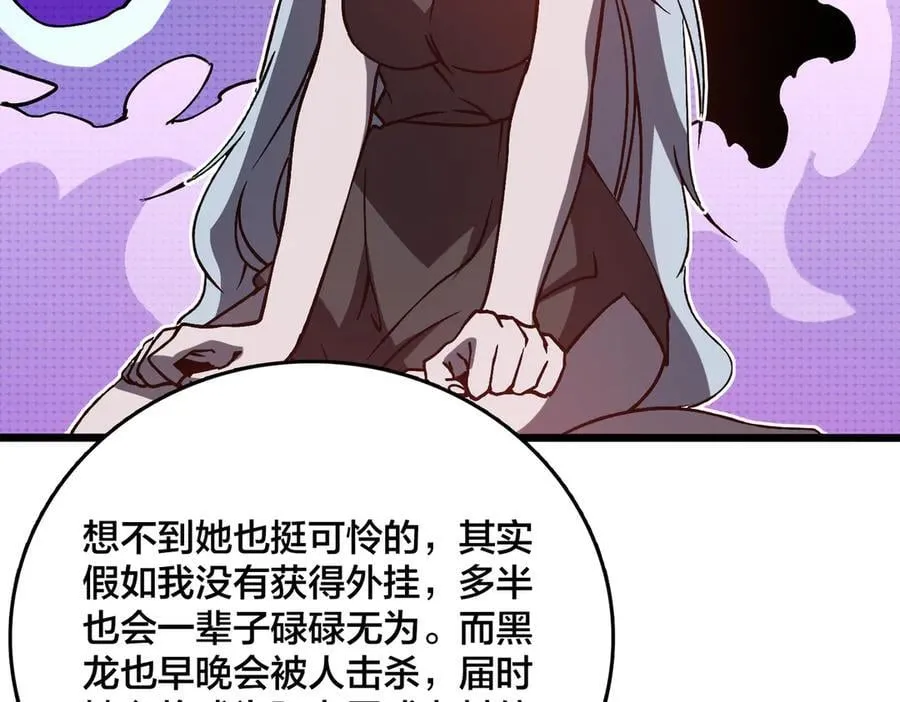 第20话 红月之夜39