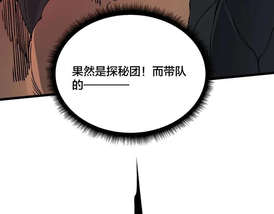 第29话 祛除仪式？顶级福利！118